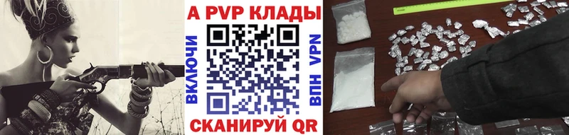 A PVP Crystall где купить наркоту Строитель
