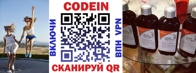 купить  цена  Строитель  Кодеин напиток Lean (лин) 