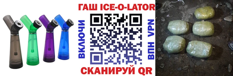 ГАШИШ Изолятор  Строитель 
