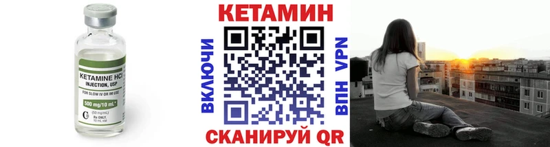 КЕТАМИН VHQ  Строитель 